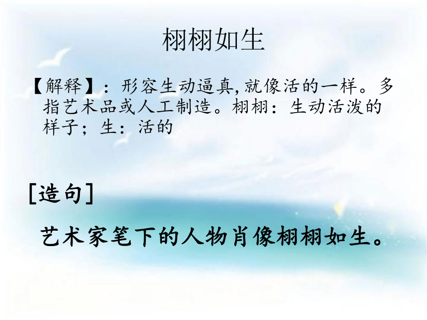 鄂教版 六年级下《语文乐园（五）》课件 (共27张PPT)