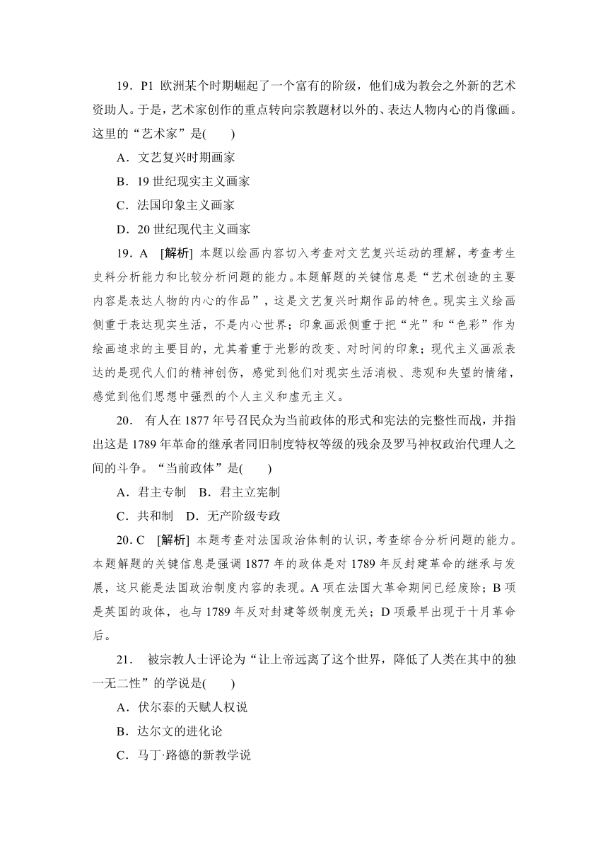 2013年高考真题解析——广东卷（文综历史）纯word版