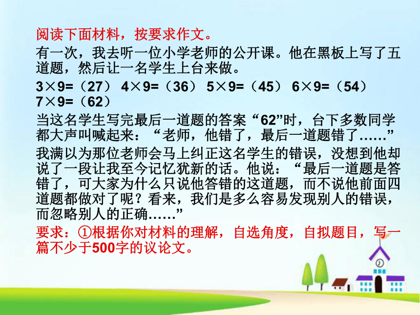 课件预览