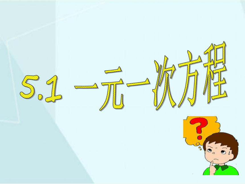 他的墓誌銘寫著:上帝給予的童年佔六分之一,又過十二分之一,兩頰長鬍