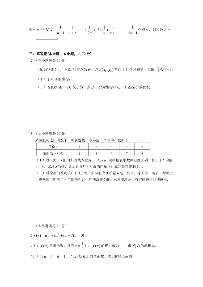 福建省泉州市泉港区第一中学2017-2018学年高二上学期期末考试数学（理）