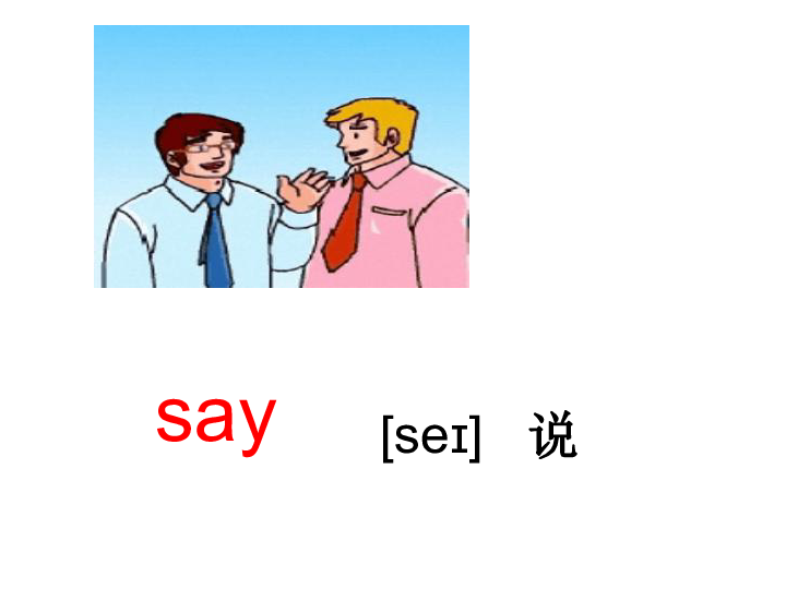 Lesson 8 Do you have a ruler? 课件 (共35张PPT)