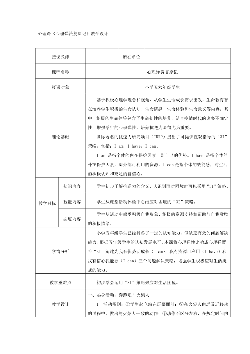 课件预览