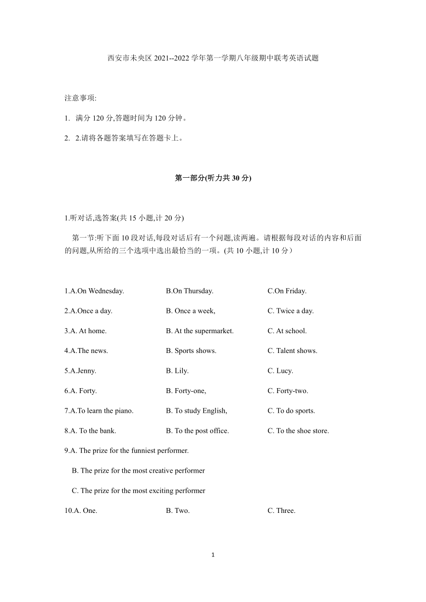 陕西省西安市未央区2021-2022学年八年级上学期期中联考英语试题（word版 含答案无听力原文和音频）