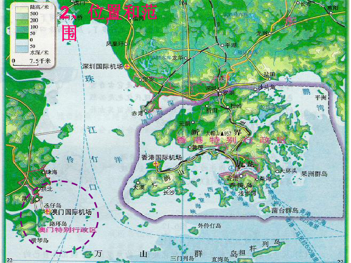 版(新課程標準)初中地理七年級下冊第三節 