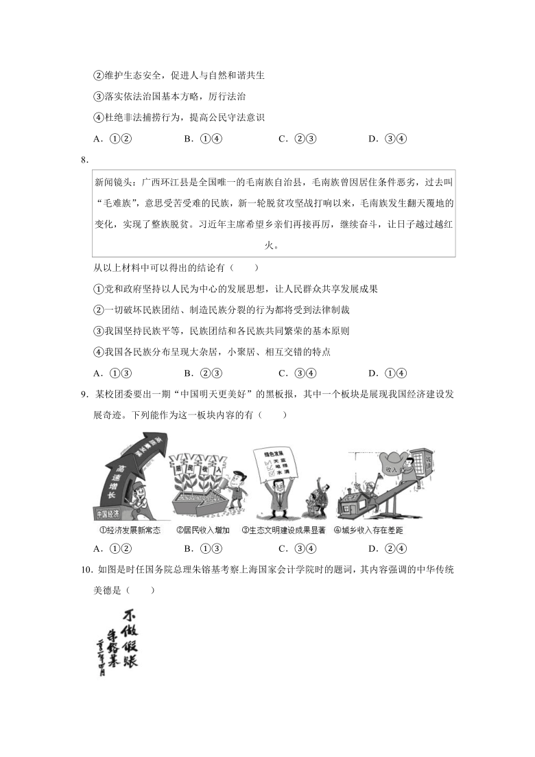 2020-2021学年江西省景德镇市乐平市九年级（上）期末道德与法治试卷 （word含答案解析）