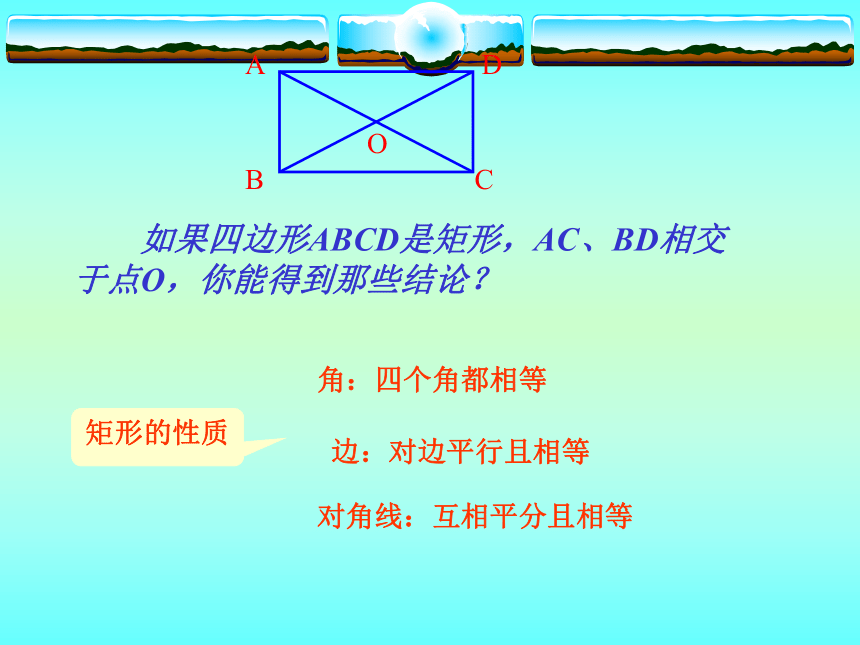 山西运城九年级数学上册特殊平行四边形