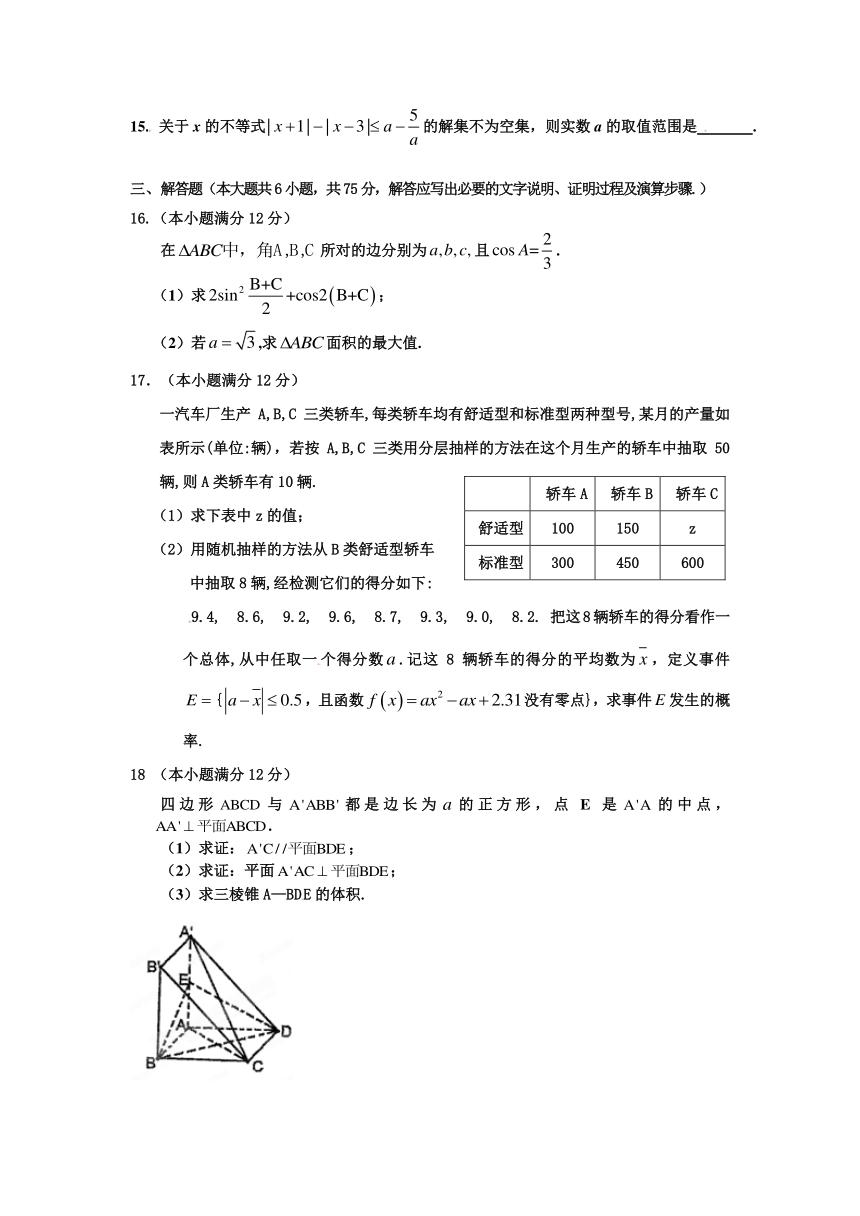 江西省新余市2014届高三上学期期末质量检测数学（文）试题