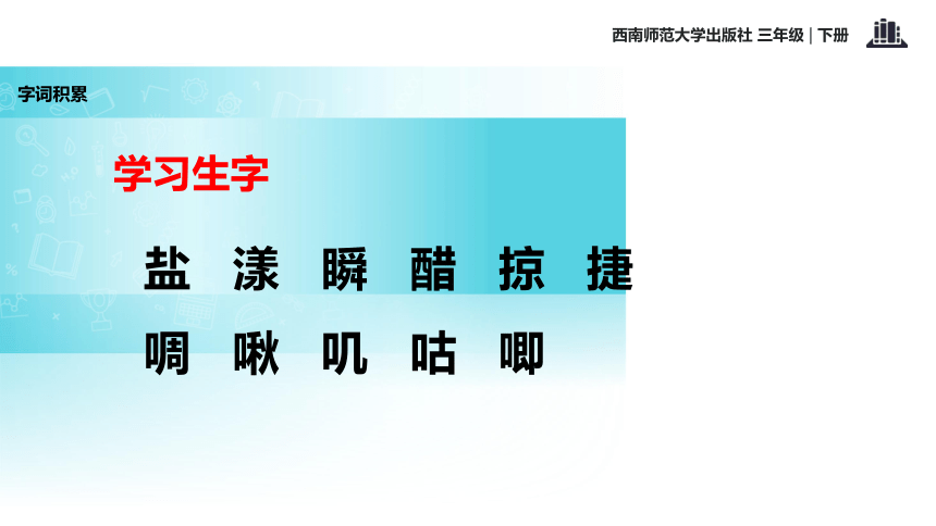 快乐的小燕子课件 (共18张PPT)