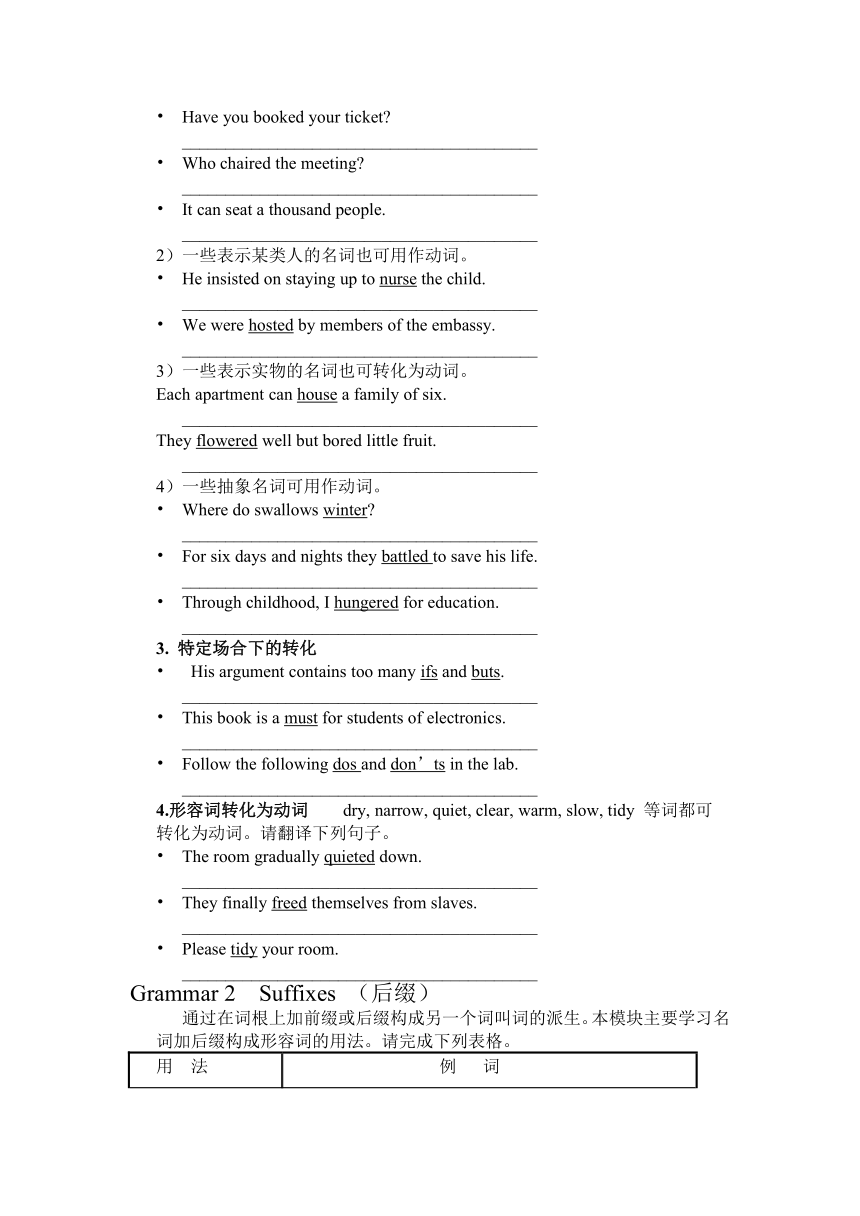 Module1 Basketball问题解决-评价单(构词法学案）