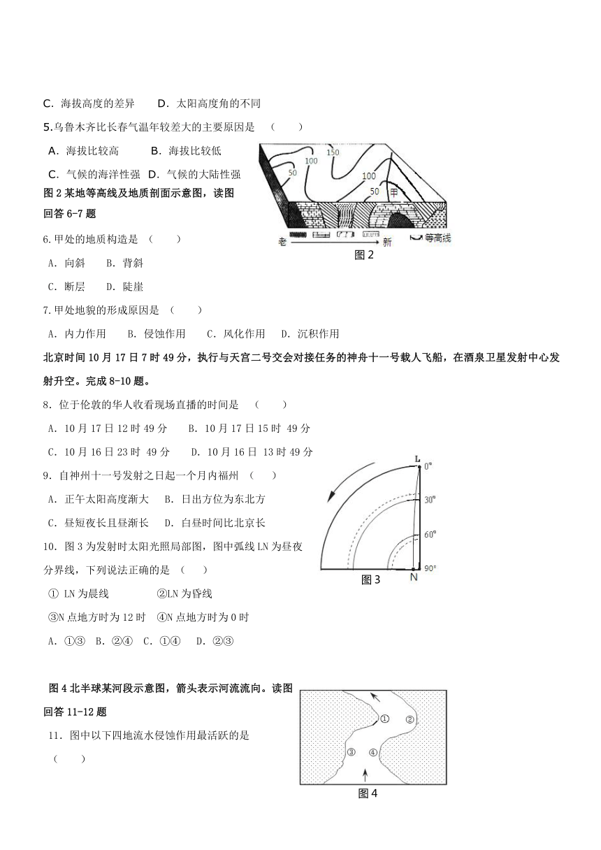 福建福州八县一中16-17学年高二上期末联考--地理