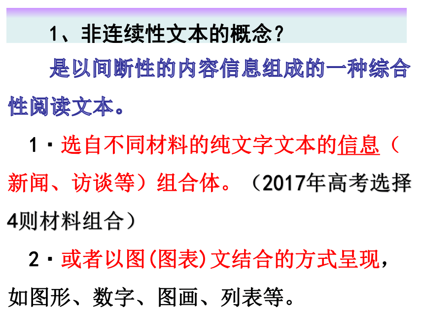 《高考语文复习——实用文本阅读》课件 （23张PPT）