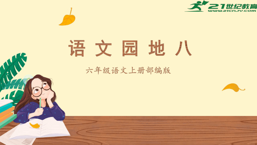 课件预览