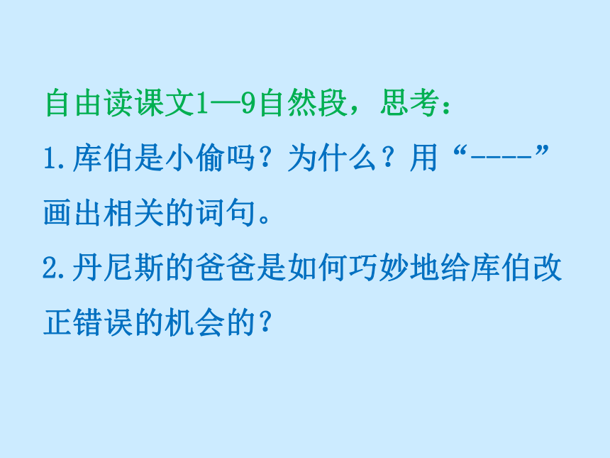 语文S版语文五年级上册第19课《装在信封里的小太阳》课件