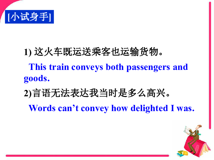 Unit 2 Poems Useful words and expressions 课件（共47张PPT）