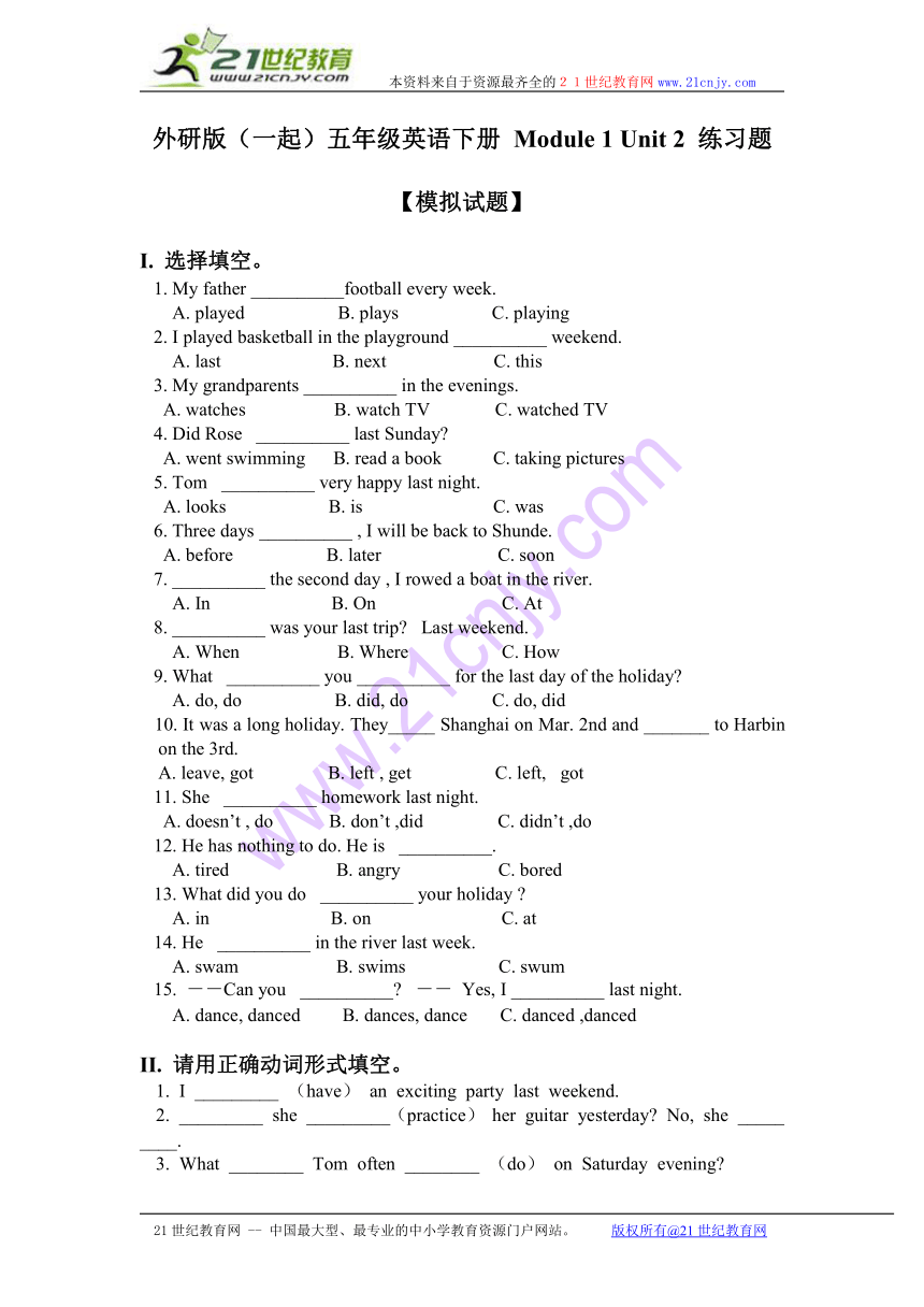 外研版（一起）五年级英语下册 module 1 unit 2 练习题