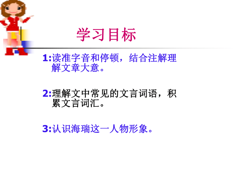 江苏省宜兴市伏东中学语文备课组八（上）5-25《治水必躬亲》（共21张PPT）