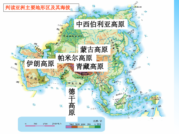 人教版（新课程标准）七年级地理下册第六章第二节 自然环境   课件(共36张PPT)