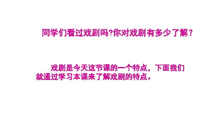 12 半截蜡烛   教学课件  31张PPT