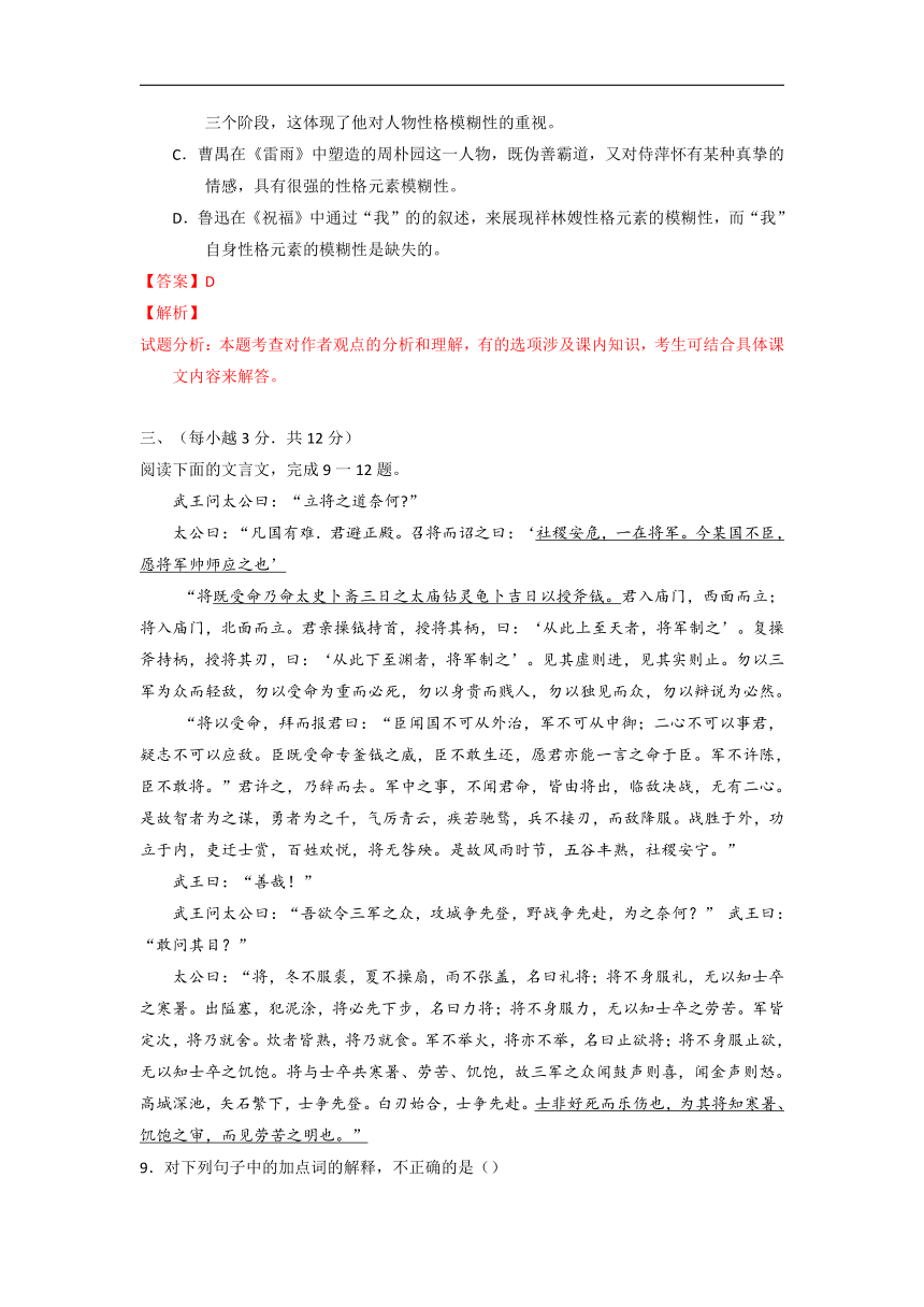 2015年山东高考语文试题（ Word版含解析）