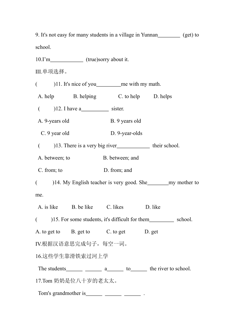 七年级下册英语Unit 3 How do you get to school? Section B同步练习(3课时 含答案)