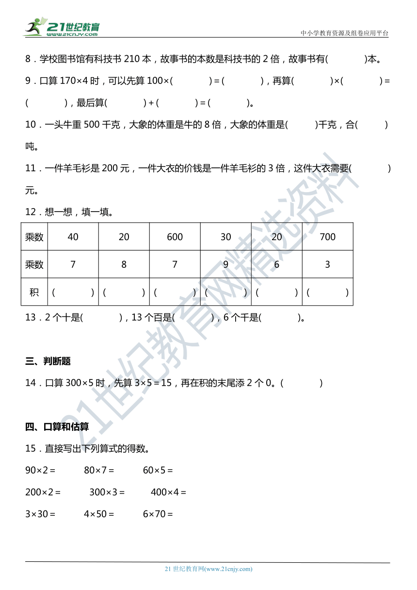 课件预览