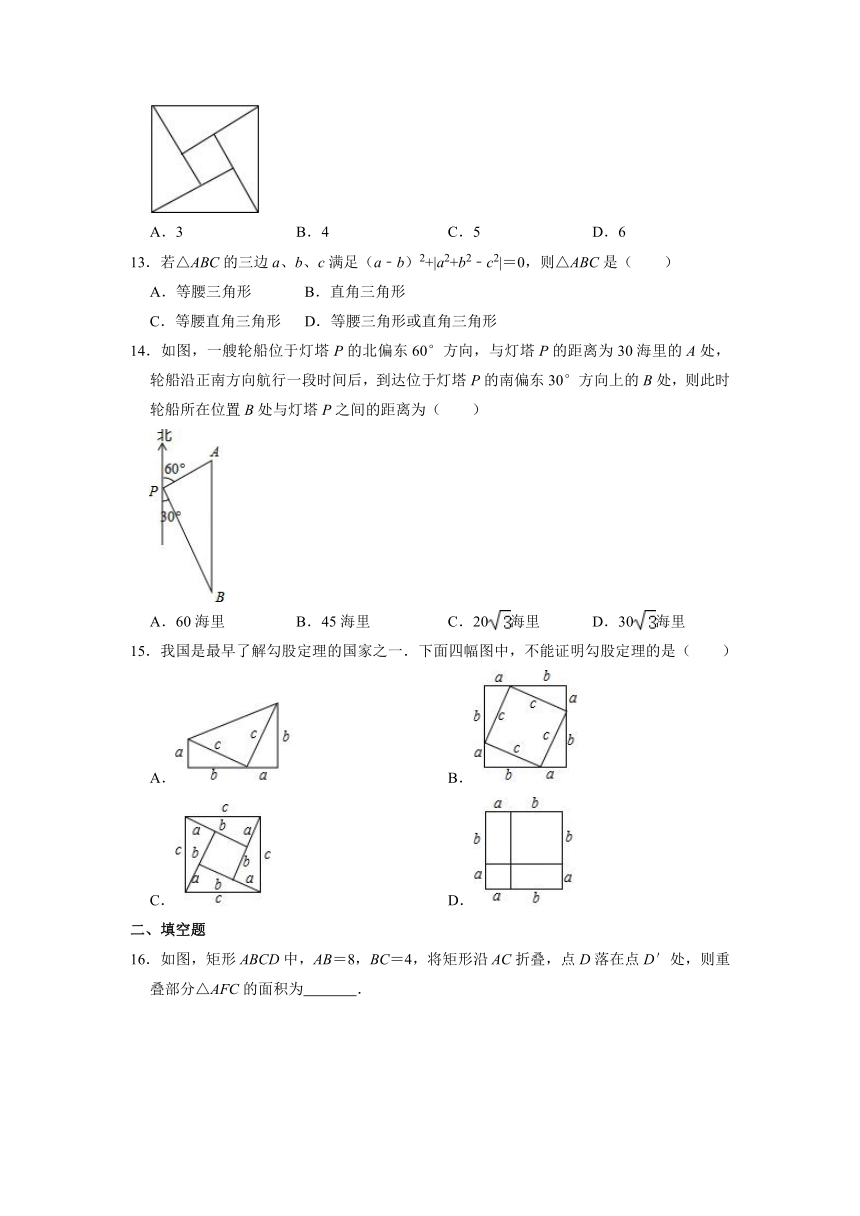 20212022学年冀教版八年级数学上册173勾股定理同步练习题word版含