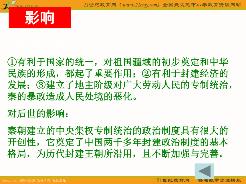 2010届高考历史专题复习系列10：《古代中国的政治文明》