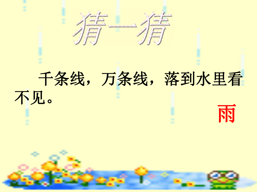 课件预览