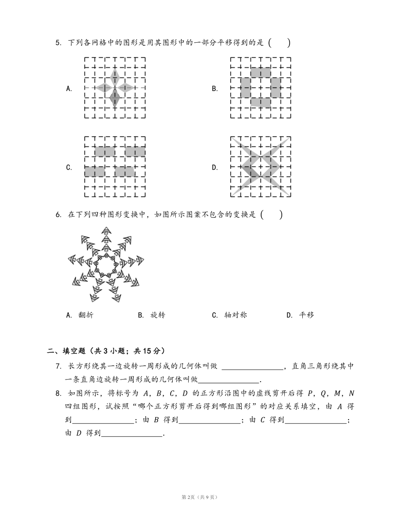 课件预览