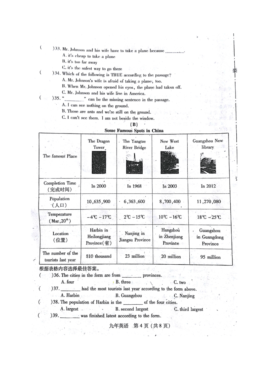 黑龙江省尚志市2018届九年级上学期期末考试英语试题（扫描版含答案）