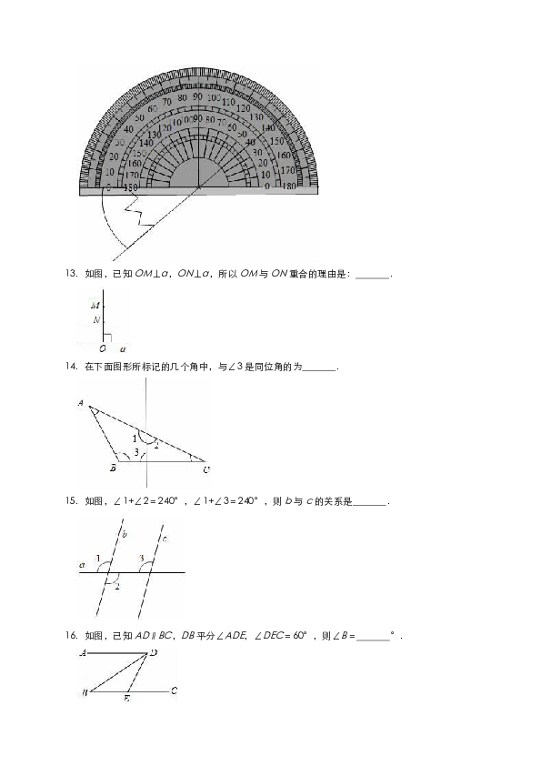 北师大版七年级数学下册第二章 相交线与平行线单元测试题（有详细答案）