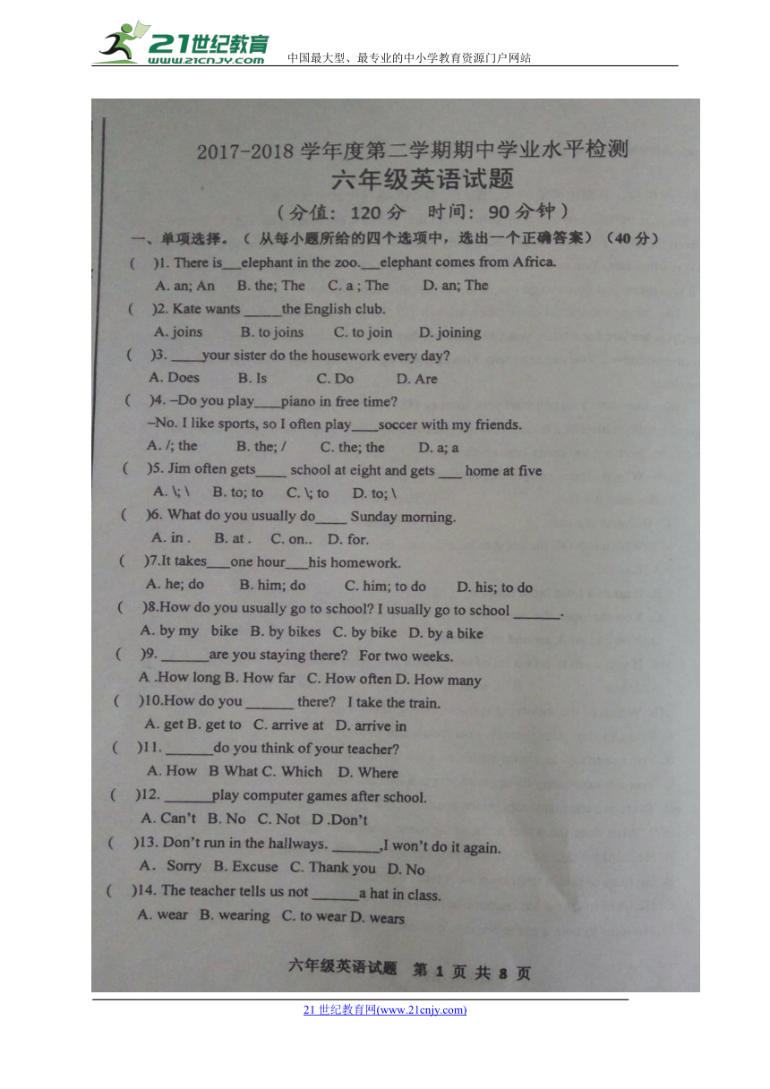 山东省利津县（五四学制）2017-2018学年六年级下学期期中考试英语试题（图片版）