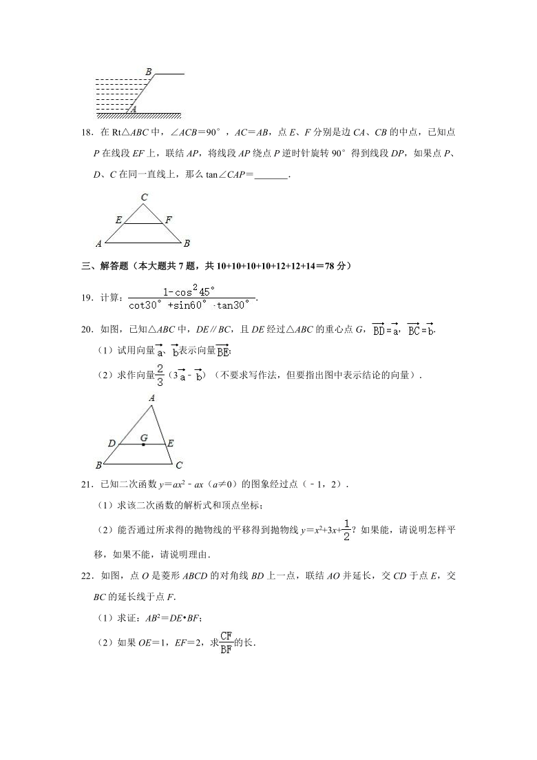 2020-2021学年上海市宝山区九年级中考一模数学试卷（Word版 含解析）