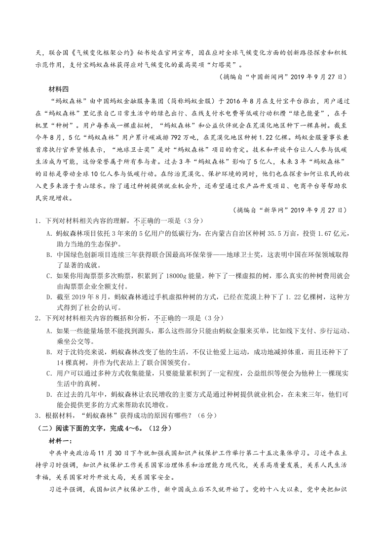 【高三寒假作业·全国卷-第1周】论述类阅读 实用类阅读  语言文字运用（含答案）