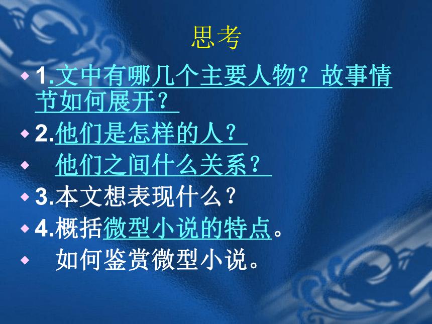 等待散场