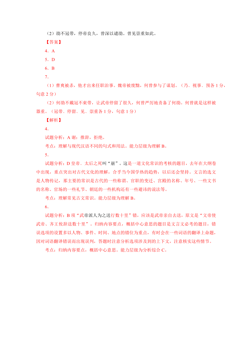 江西省丰城中学2017届高三上学期第一次段考语文试题解析（解析版）