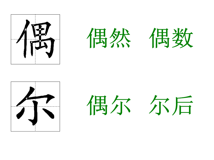 《锡林郭勒草原》课件