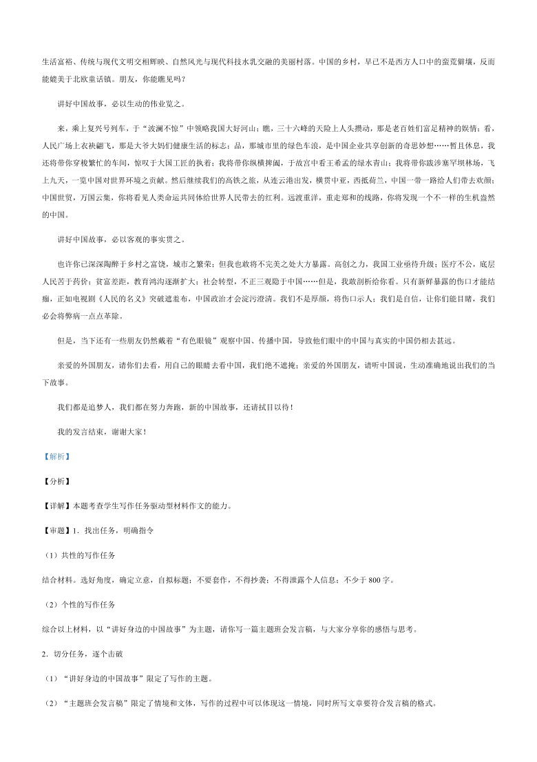 湖北省各地2020-2021学年高二下学期期末语文试题精选汇编：作文专题  含解析及范文