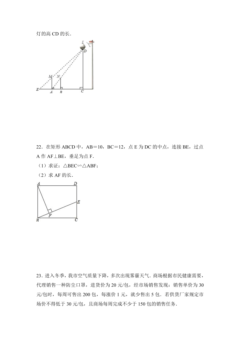 期末模拟试卷（5）-2021届北师大版九年级数学上学期（原卷版+解析版）