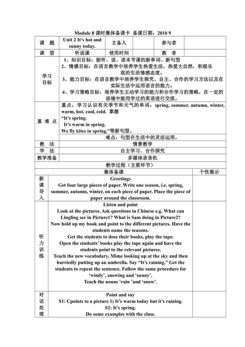 外研版三年级英语下Module 8Unit 2