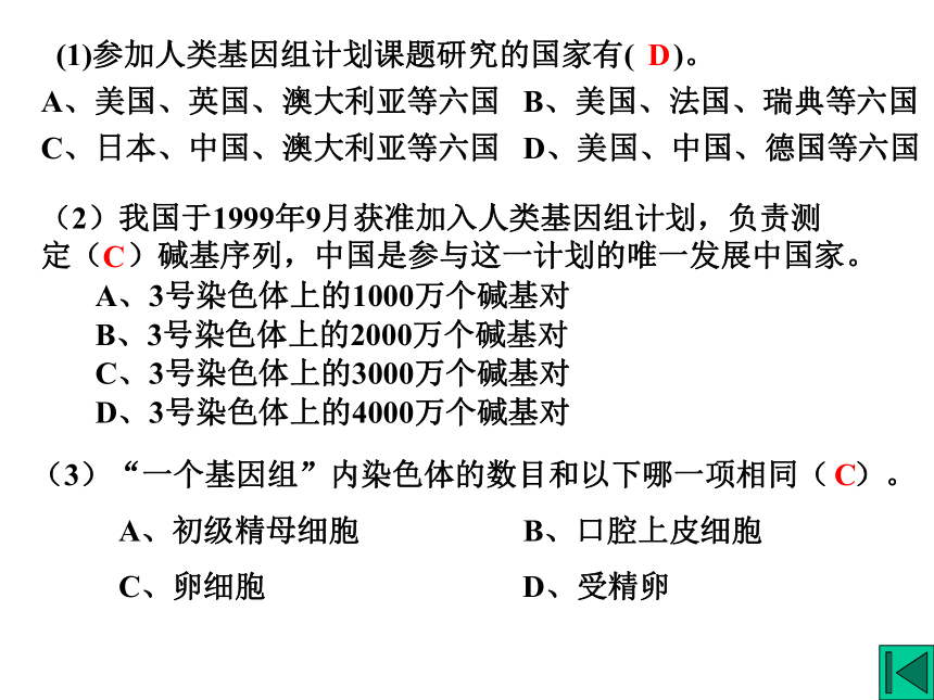 遗传变异方面的信息题分析[下学期]