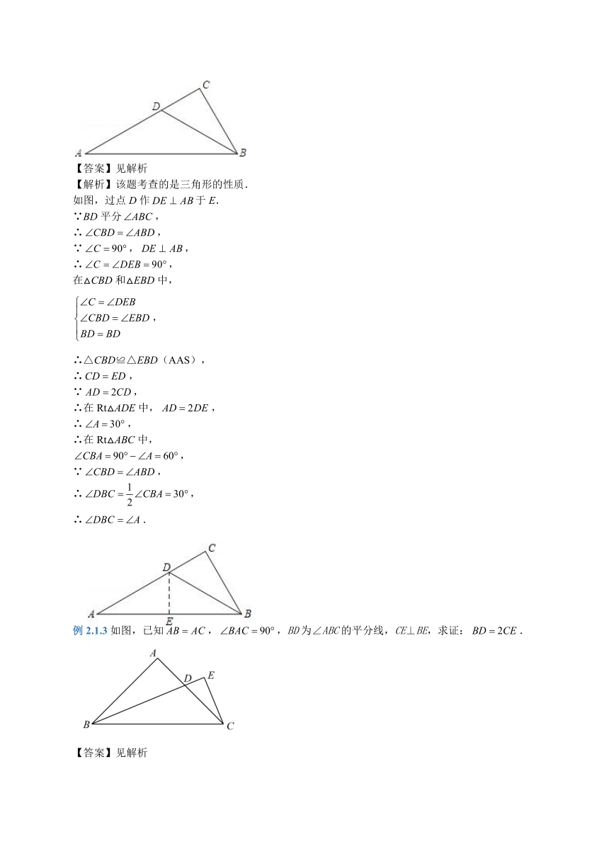 第04讲 全等三角形中的辅助线(教师版)A4