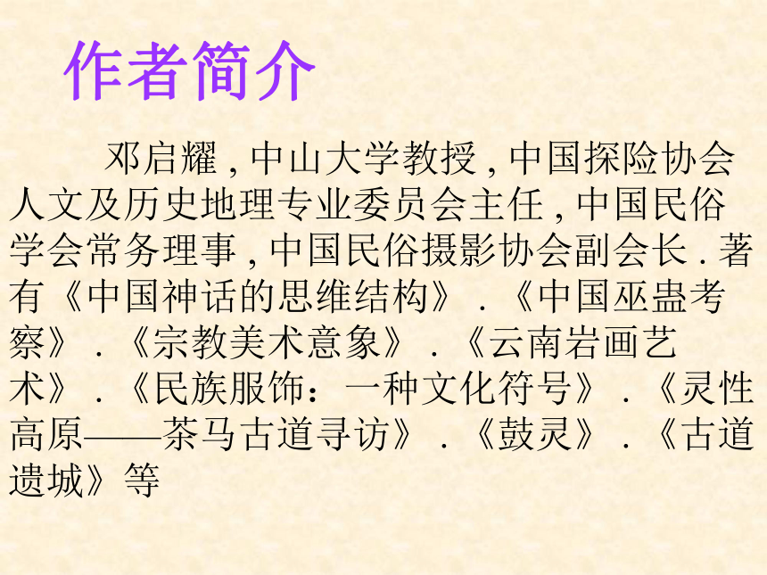 语文七年级下人教版（新疆专用）4.20《老人与海鸥》课件（44张）