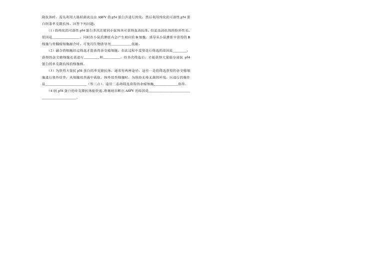 湖南省(新高考)2021届高三下学期4月生物临考仿真模拟演练卷(二)     含答案