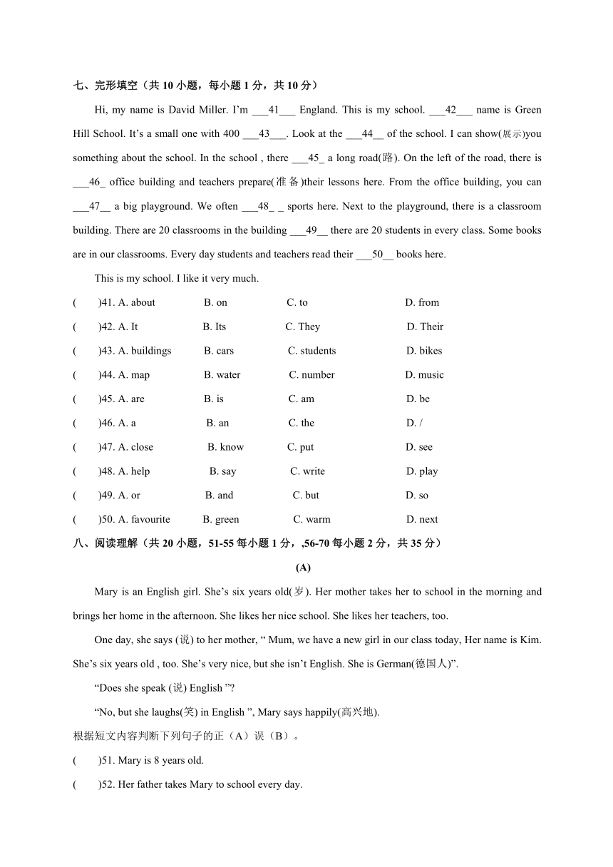 广西南宁市第十八中学2016-2017学年七年级上学期期中段考英语试题（word版 含听力材料及答案）