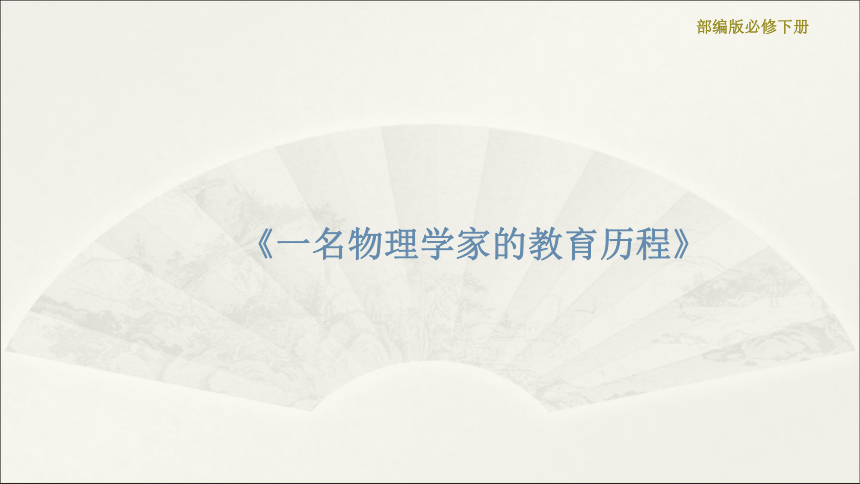 课件预览
