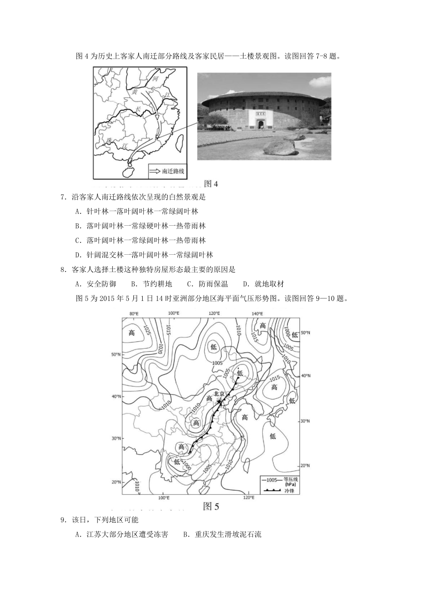 2015年高考真题——地理（江苏卷） Word版含答案