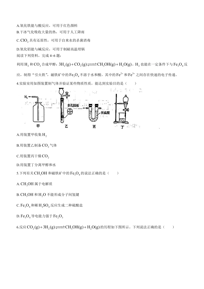 江苏省连云港市2020-2021学年高二下学期期末调研考试化学试题 Word版含答案