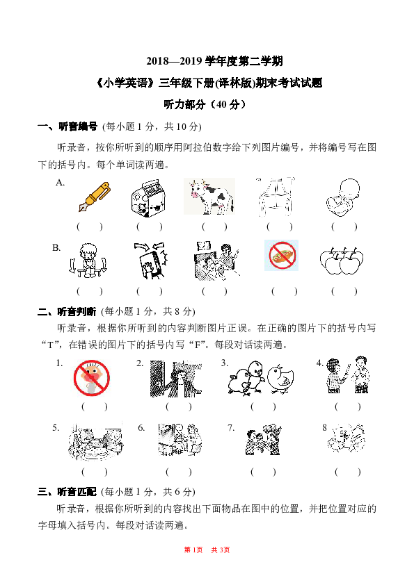 课件预览
